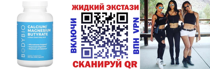 Бутират BDO 33%  Покровск 