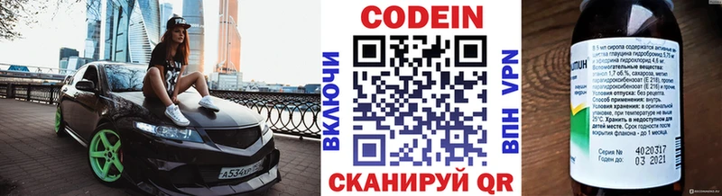 Кодеиновый сироп Lean напиток Lean (лин)  Покровск 
