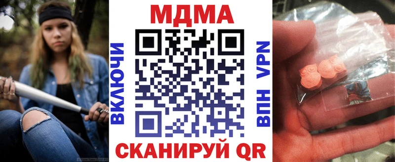 МДМА молли  купить закладку  МЕГА как войти  Покровск 