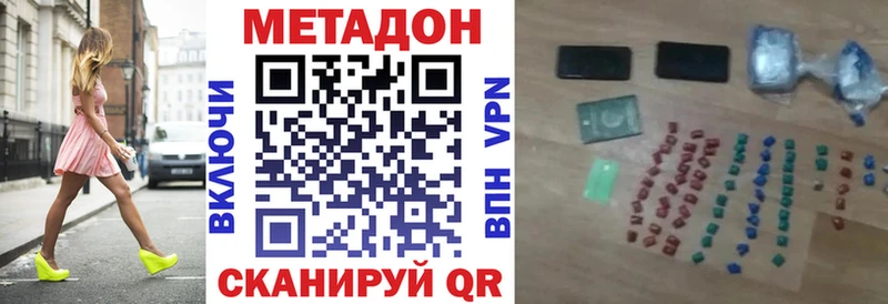 МЕТАДОН VHQ  закладка  Покровск 
